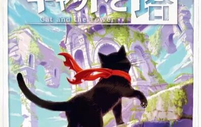 Cat and the Tower